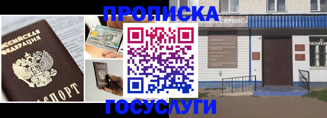 прописка от собственника в Верещагино