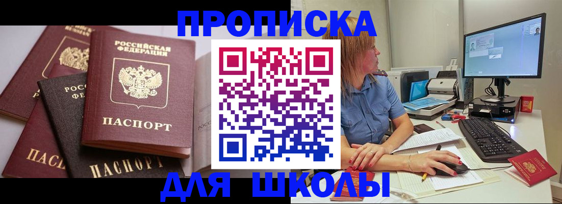прописка для военкомата в Верещагино
