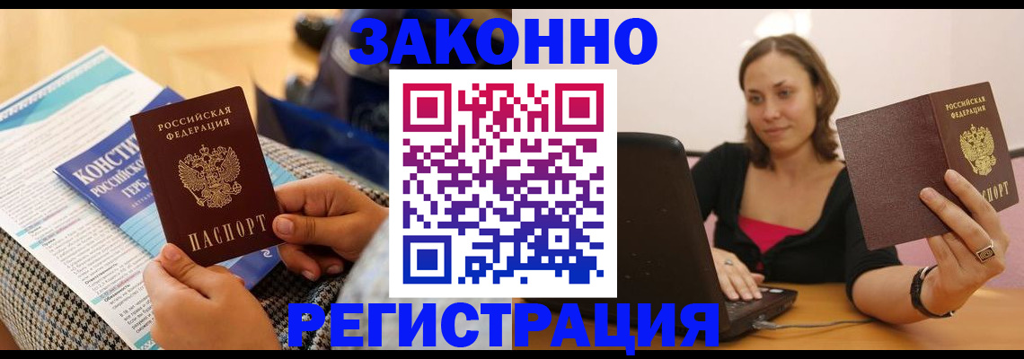 миграционный учет в Верещагино