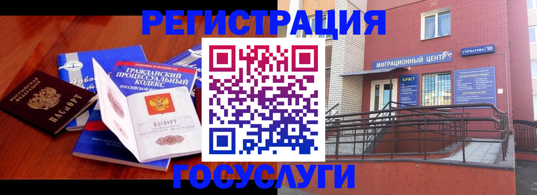 временная регистрация в Верещагино